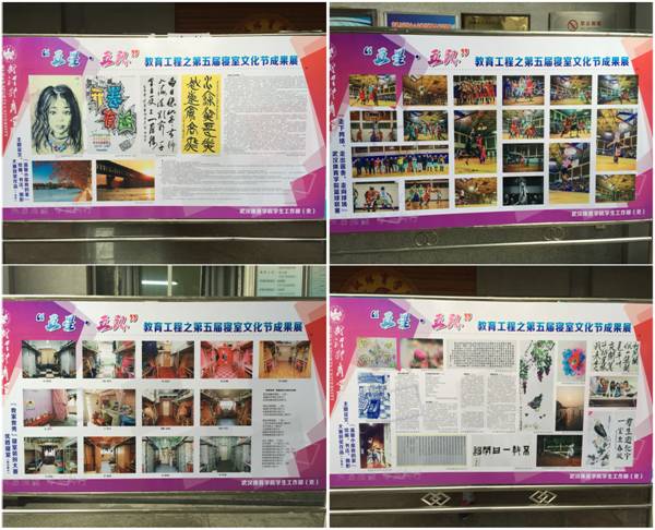 寝室文化节拼图1